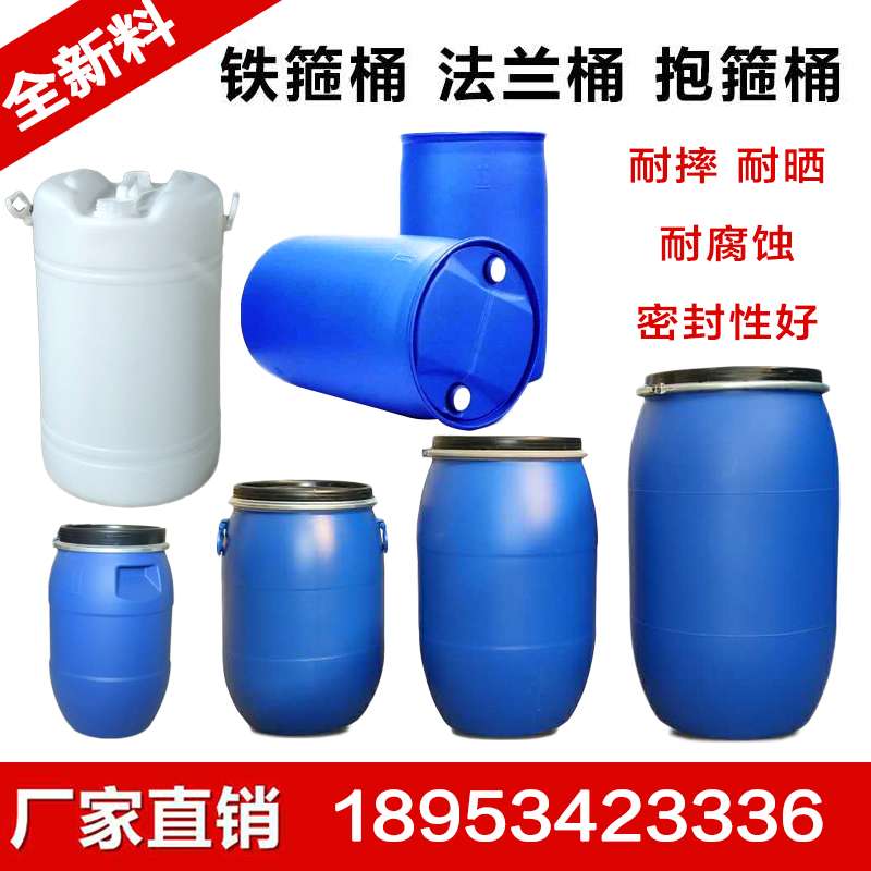 洗滌劑塑料桶 雙口塑料桶50L 60升雙口塑料桶生產(chǎn)廠家
